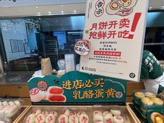 -泸溪河桃酥(西直门凯德店)