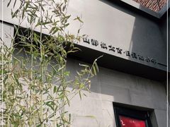 -静一餐厅·湖北菜(前门创始店)
