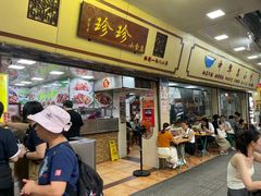 -珍珍小食店(西华路店)