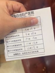 -上海百佳妇产医院