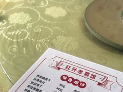 -红升老菜馆(巨兴街店)