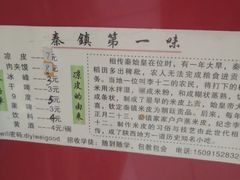 -秦镇第一味米皮(丰京路店)