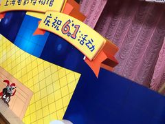 -中国福利会少年宫