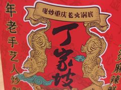 -周小亮丁家坡洋芋(全国总店)