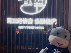 -周三的情书花园餐厅(江北店)