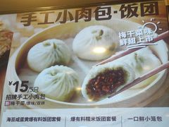 -永和大王(花好园店)