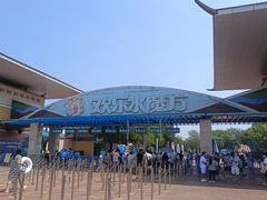 -欢乐水魔方水世界