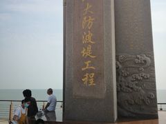 -东疆建设开发纪念公园