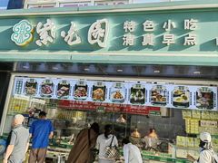 -紫光园清真北京小吃(广渠门内店)