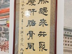 -聚首堂·特色小吃·肘子(什刹海德胜门店)