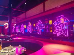 -十三姨正合丰烤肉(营迹路店)