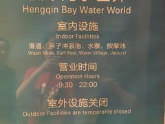 -横琴湾水世界