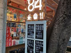 -西关84·History·Art·Cafe