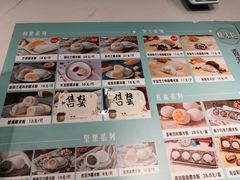 -聪记香港糯米糍(天虹店)