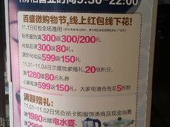 android_upload_pic-百盛(中山路店)