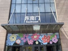 -天河城购物中心