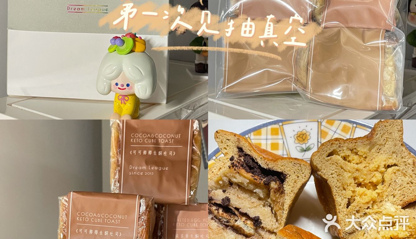 想和带馅的食物锁死🔒
