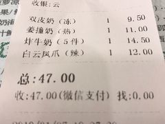 账单-仁信老铺(华盖路店)