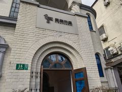 -思南书局·诗歌店