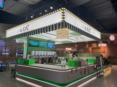 -Yes Lemon就是柠·手打柠檬茶(苏州中心一店)