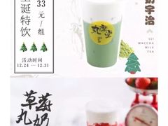 -丸摩堂鲜果茶(万年场店)