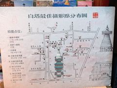 -妙应寺白塔