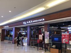 -万象·复兴号鲜肉烤肉海鲜自助(升级店)