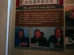 -费孝通江村纪念馆