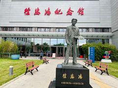 -徐悲鸿纪念馆