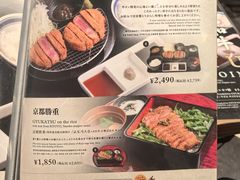 -牛カツ京都勝牛(河原町蛸薬師店)