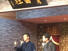 -青曲社相声(易俗街区店)