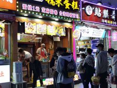 门面-朱記糯米蛋糕(千川百货店)