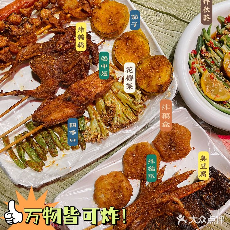 南宁美食｜炸串+啤酒🍻与夏天更配哦