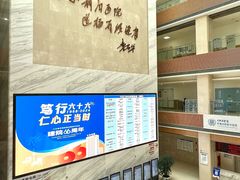 -川北医学院附属成都新华医院