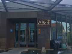 门面-山葵家·创意料理(宁波来福士店)