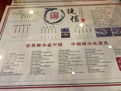 菜单-捷信牛奶甜品世家(五道口店)