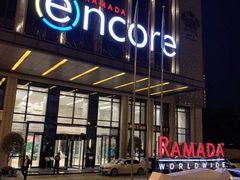 -武汉武昌站街道口华美达安可酒店