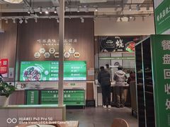 门面-酷味乐智选餐厅(斜土路店)