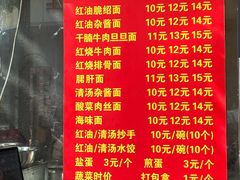 -老号牛王庙金宴面店(锦东路253号院店)