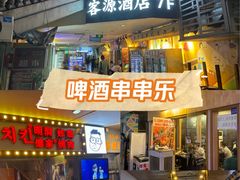 -玉林生活广场