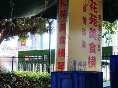 -花苑美食横琴生蚝火锅(拱北粤华路店)