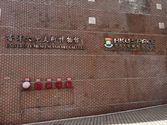-香港大学