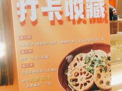 -川堂风·跷脚牛肉·乐山爆炒(宝山日月光店)