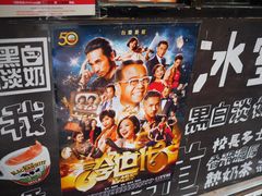 -华星冰室(湾仔店)