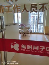 -美悦月子中心(财大店)