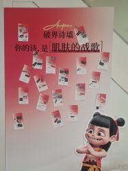 -安那般那皮肤年轻化ANAPANA