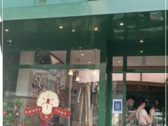 门面-Pie Bird(新闸路店)