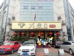 门面-大铁勺酒楼(宾水西道店)