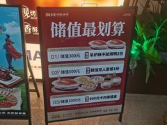-满园烤鸭·春饼(太原街万达店)