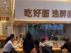 -醉面(西铁营万达店)